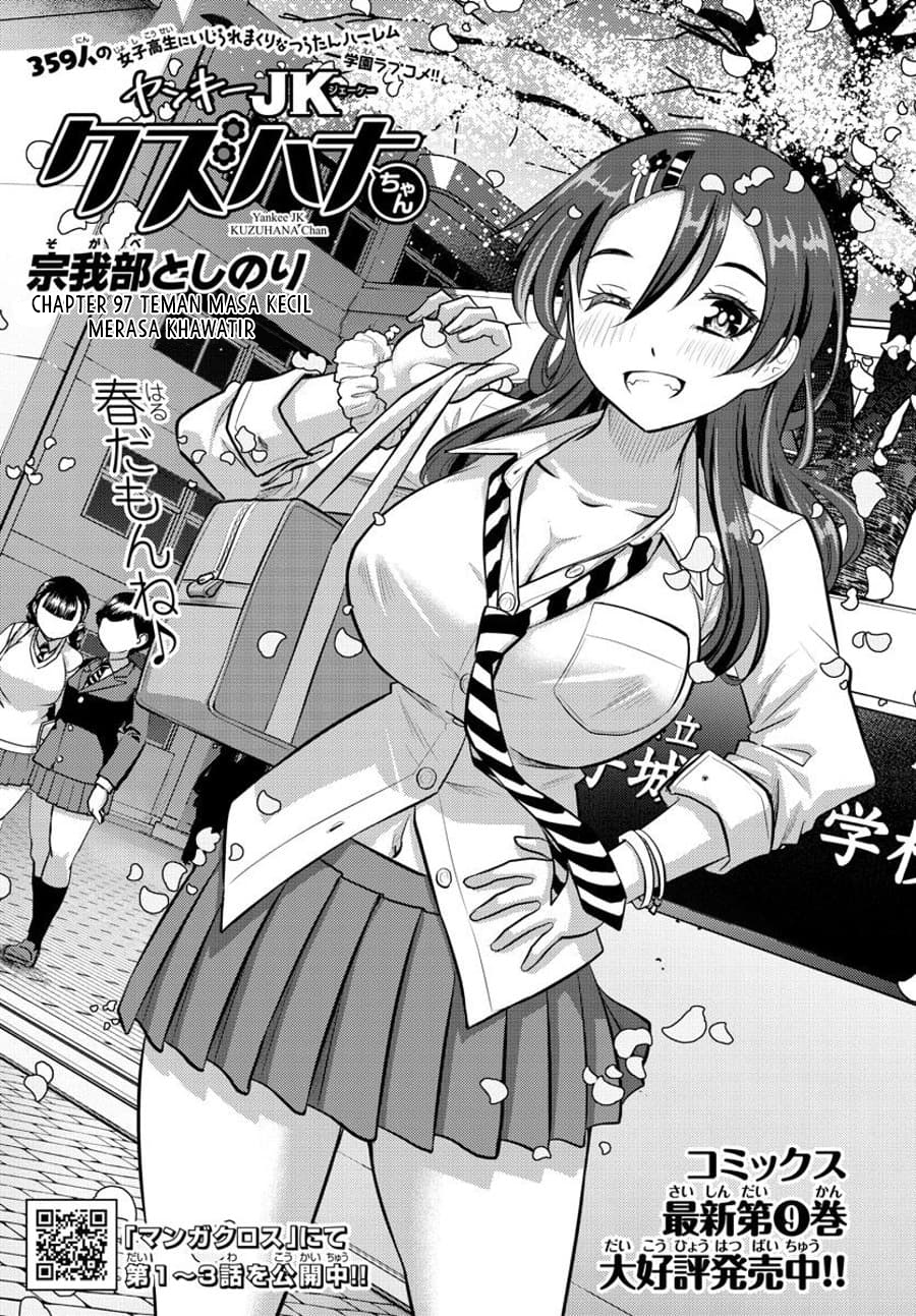 Yankee JK Kuzuhana-chan